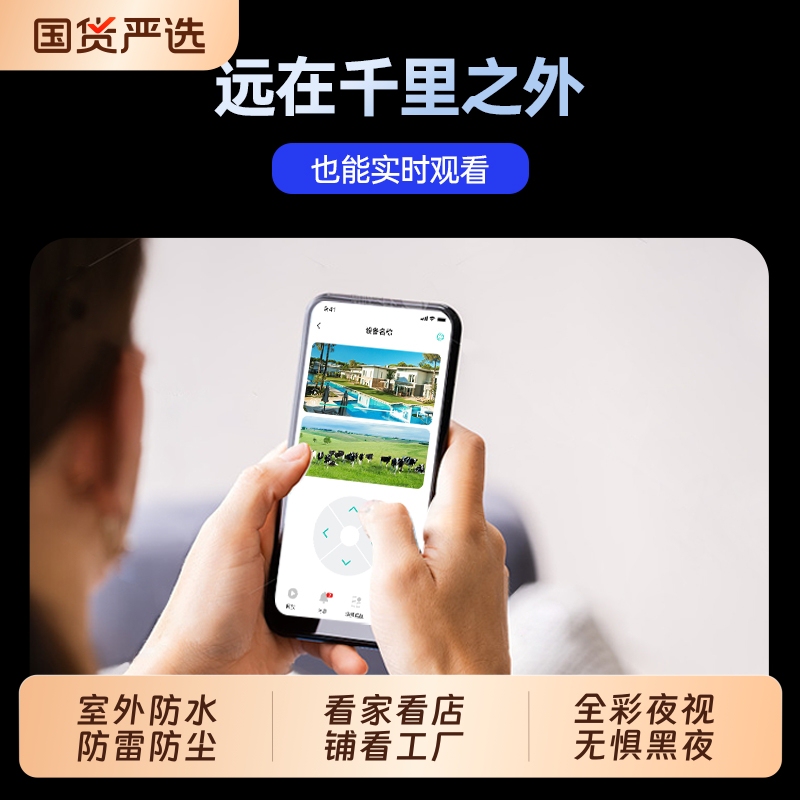 Oaks Camera Monitor 360-Degree No-Dead-Angle Outdoor Waterproof High-Definition Home Mobile Phone Remote Camera Oaks Camera Monitor 360-Degree No-Dead-Angle Outdoor Waterproof High-Definition Home Mobile Phone Remote Camera