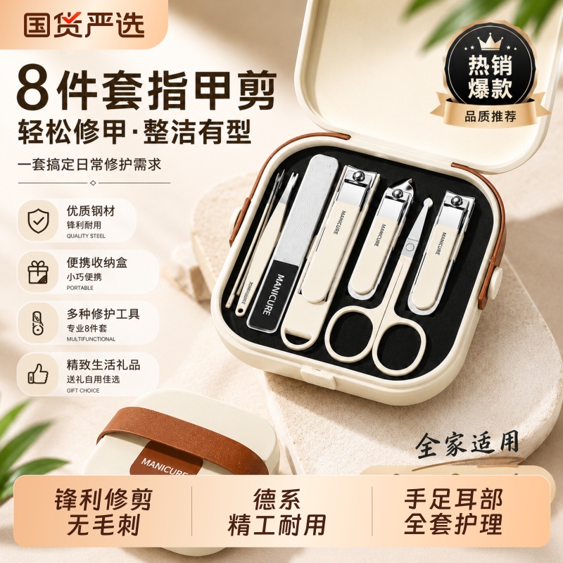 Nail Clipper Set, Anti-Splash Nail Clipper Set, Suitable for Children and the Elderly, Portable Manicure Set for Manicure and Pedicure