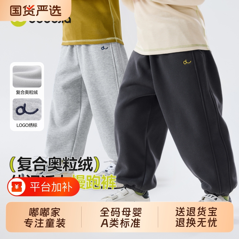 [Jogging Pants] Baby Pants Dudu Home Children's Autumn and Winter Clothing Kids' Autumn Sports Pants Boys' Long Pants Girls' Trousers