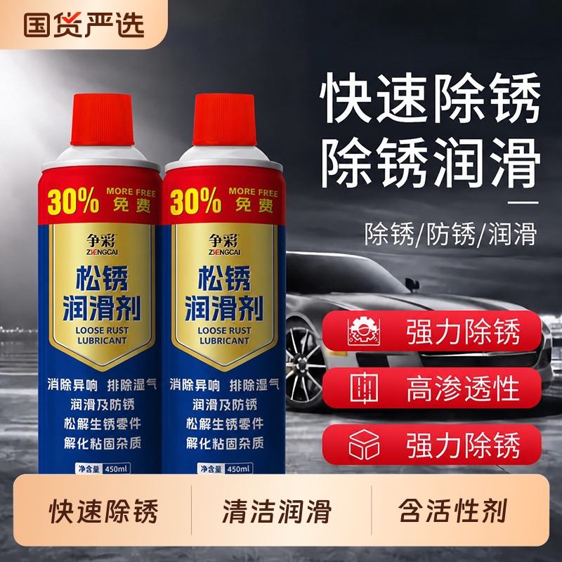 Rust Remover, Multi-Purpose Metal Anti-Rust Oil, Lubricant, Car Screw Loosening Agent, Quick Cleaning Spray, Powerful Rust Removal Rust Remover, Multi-Purpose Metal Anti-Rust Oil, Lubricant, Car Screw Loosening Agent, Quick Cleaning Spray, Powerful Rust Removal