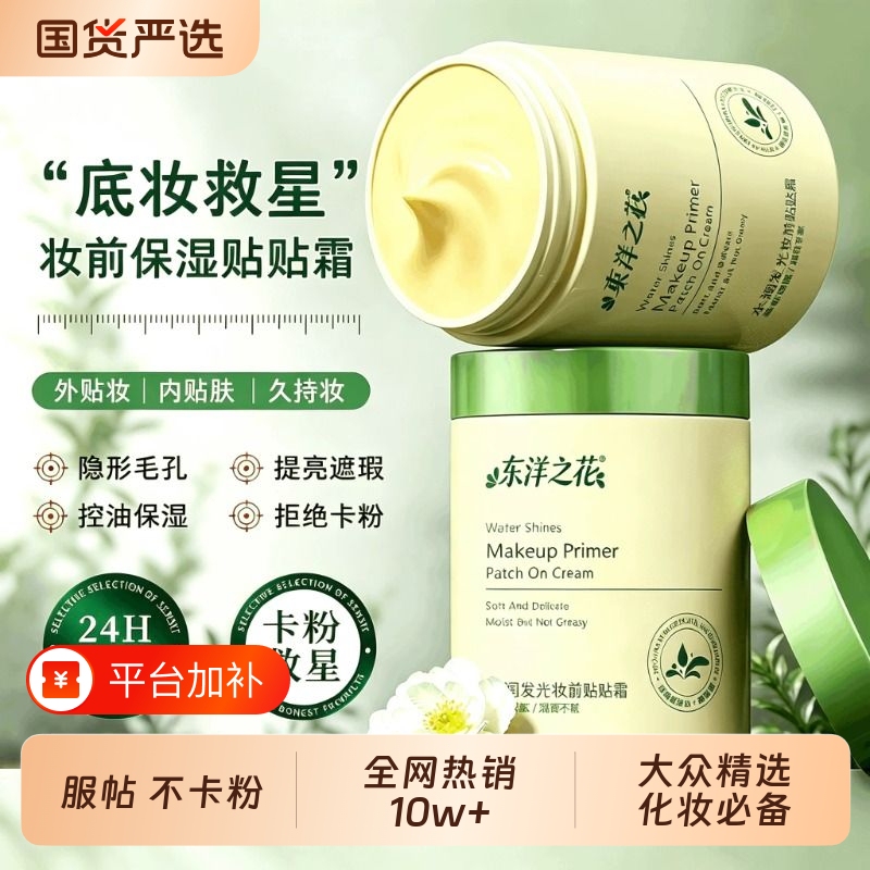 Non-Caking Powder Primer, Moisturizing Isolation Cream, Skin-Nourishing Pore-Minimizing Cream for Dry Skin, Non-Caking Invisible Skin Smoothing Cream Non-Caking Powder Primer, Moisturizing Isolation Cream, Skin-Nourishing Pore-Minimizing Cream for Dry Skin, Non-Caking Invisible Skin Smoothing Cream
