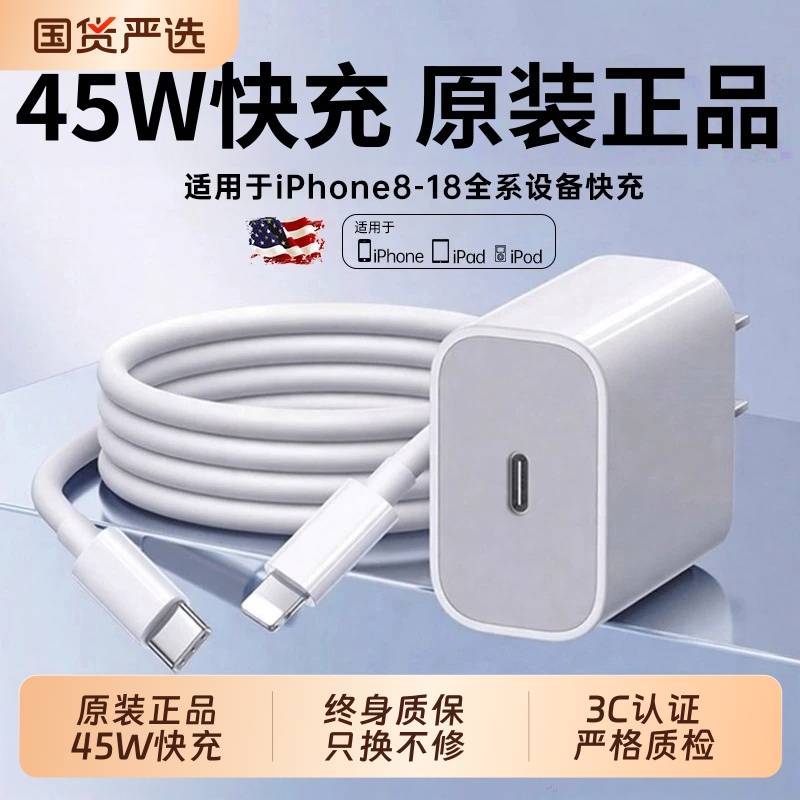 Next-Day Delivery 30W Official Genuine Apple iPhone 18 Original Charger Head 17 Pro Data Cable 15/16/13/12 Plug 14 Phone Plus Dedicated Xr Fast Charging Pd Set Max Earphones Next-Day Delivery 30W Official Genuine Apple iPhone 18 Original Charger Head 17 Pro Data Cable 15/16/13/12 Plug 14 Phone Plus Dedicated Xr Fast Charging Pd Set Max Earphones