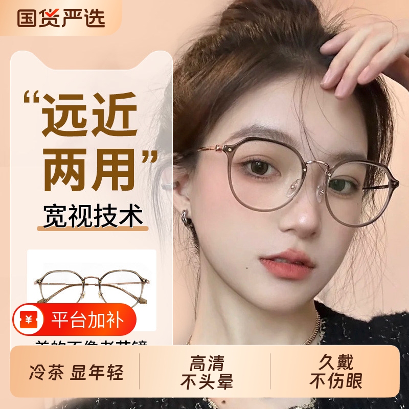 German Imported Far and Near Dual-Use Reading Glasses for Women, Young Style, High-Definition, Anti-Blue Light, Fashionable, Genuine, 2026 New Model