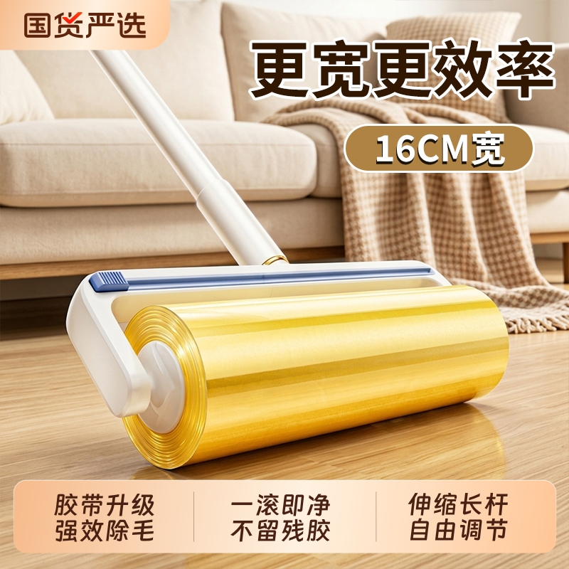 Reversible Transparent Tape Lint Remover Replacement Paper Long Handle Clothes Roller Cleaning Tool Roll Paper for Floors