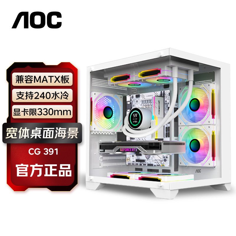 Корпус AOC sea view room CG391 white - высококачественная настольная компьютерная игра matx с панорамным видом сбоку на основное шасси