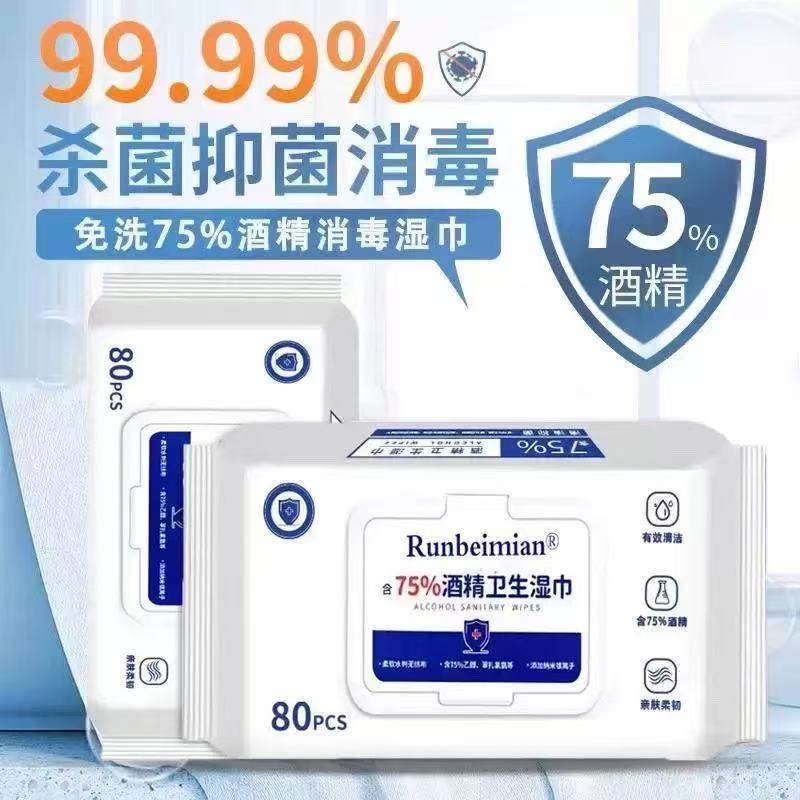 75% Alcohol Wet Wipes for Sterilization, Antibacterial, Disinfection, Household Use, Portable, No-Rinse Cleaning Wet Wipes