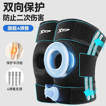 Xtep Knee Brace Patella Sports Mountaineering Meniscus Injury Basketball Running Men and Women Knee Joint Protective Gear