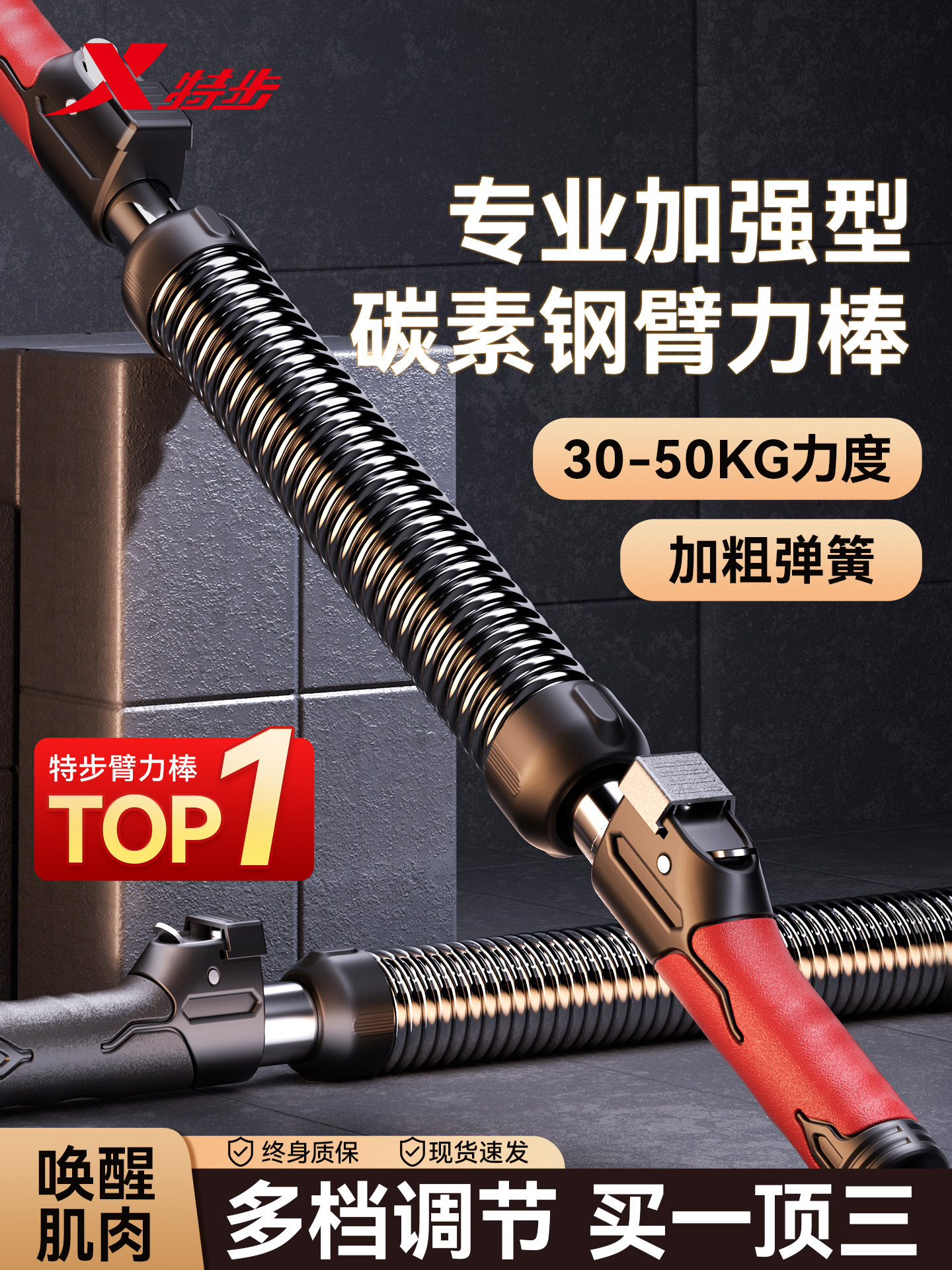 Xtep Arm Strength Device for Men, New Adjustable Arm Strength Bar, 40kg 50 Spring, Muscle Strength Training, Arm Fitness