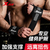 Xtep Wrist Brace for Men, Fitness Sprain Wrist Tendon Sheath Support for Women, Joint Pain and Strain, Badminton Sports, Bench Press Wristband