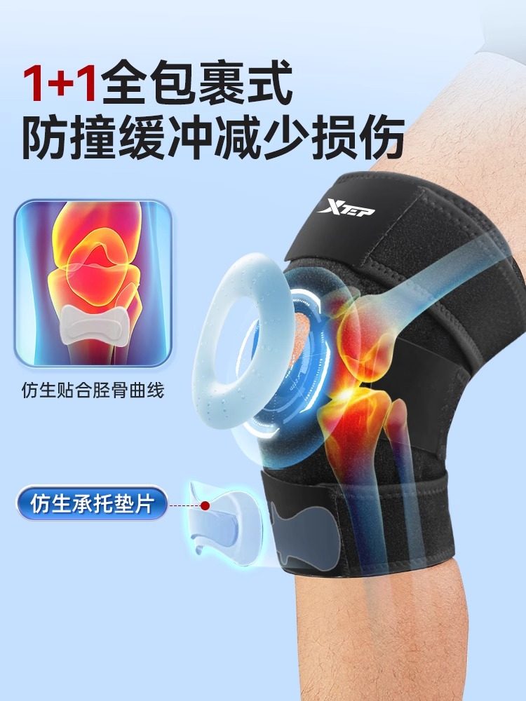 Xtep Knee Brace Patella Sports Mountaineering Meniscus Injury Basketball Running Men and Women Knee Joint Protective Gear