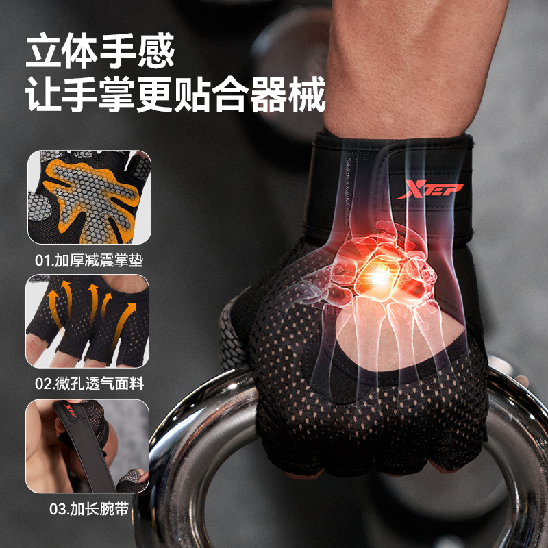 Xtep Fitness Gloves for Men, Specialized for Pull-Ups, Pull-Downs, and Horizontal Bar Exercises, Anti-Slip, Prevents Calluses, for Weightlifting and Training