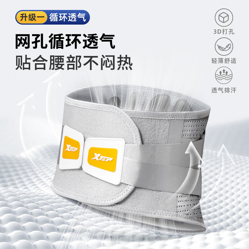 Xtep Waist Support Belt for Lumbar Disc Strain, Lumbar Disc Herniation, Lumbar Muscle Pain, Unisex Waist Brace for Sports and Fitness Use