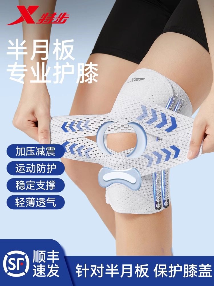 Xtep Knee Brace for Meniscus Injury, Sports Synovitis, Effusion, Patellar Ligament, Knee Joint Protection for Hiking