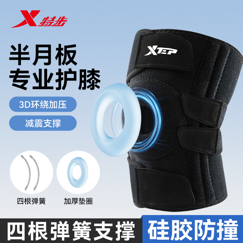 Xtep Knee Brace Patella Sports Mountaineering Meniscus Injury Basketball Running Unisex Knee Joint Protection Gear