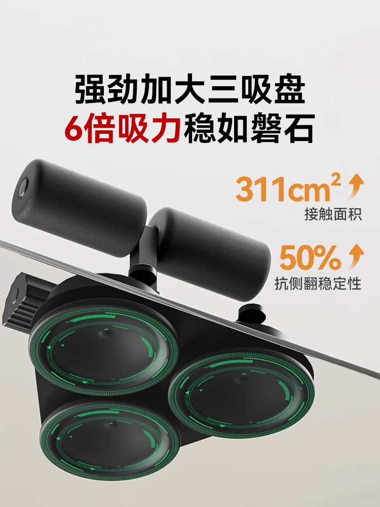 Xtep Sit-Up Assist Device for Home Use, Fixed Foot Support, Abdominal Curling Resistance Band, Slimming Belly, Double Suction Cup for Men and Women