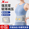 Xtep Waist Support Belt for Lumbar Vertebrae and Intervertebral Discs, Specially Designed for Men and Women Who Sit or Stand for Long Periods, Waist Support Device for Back Pain Relief and Warmth