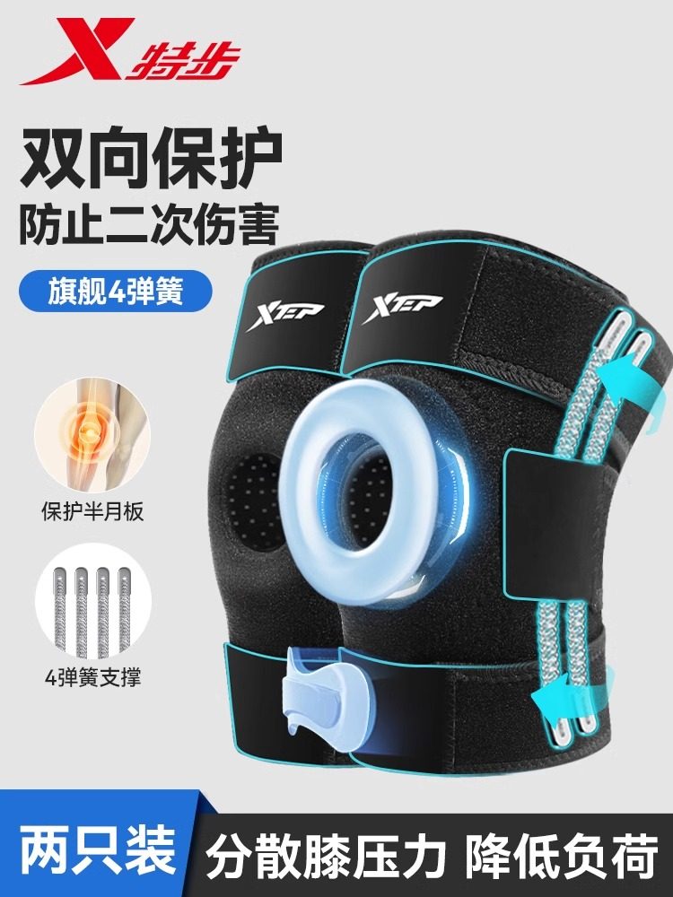 Xtep Knee Brace Patella Sports Mountaineering Meniscus Injury Basketball Running Men and Women Knee Joint Protective Gear