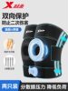 Xtep Knee Brace Patella Sports Mountaineering Meniscus Injury Basketball Running Men and Women Knee Joint Protective Gear