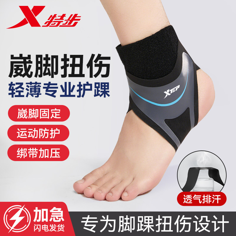 Xtep Ankle Brace for Sprained Ankles, Professional Protective Gear for Basketball and Running, Ankle Sprain Recovery Joint Protector
