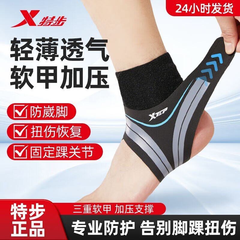Xtep Ankle Brace for Sprained Ankles, Professional Protective Gear for Basketball and Running, Ankle Sprain Recovery Joint Protector