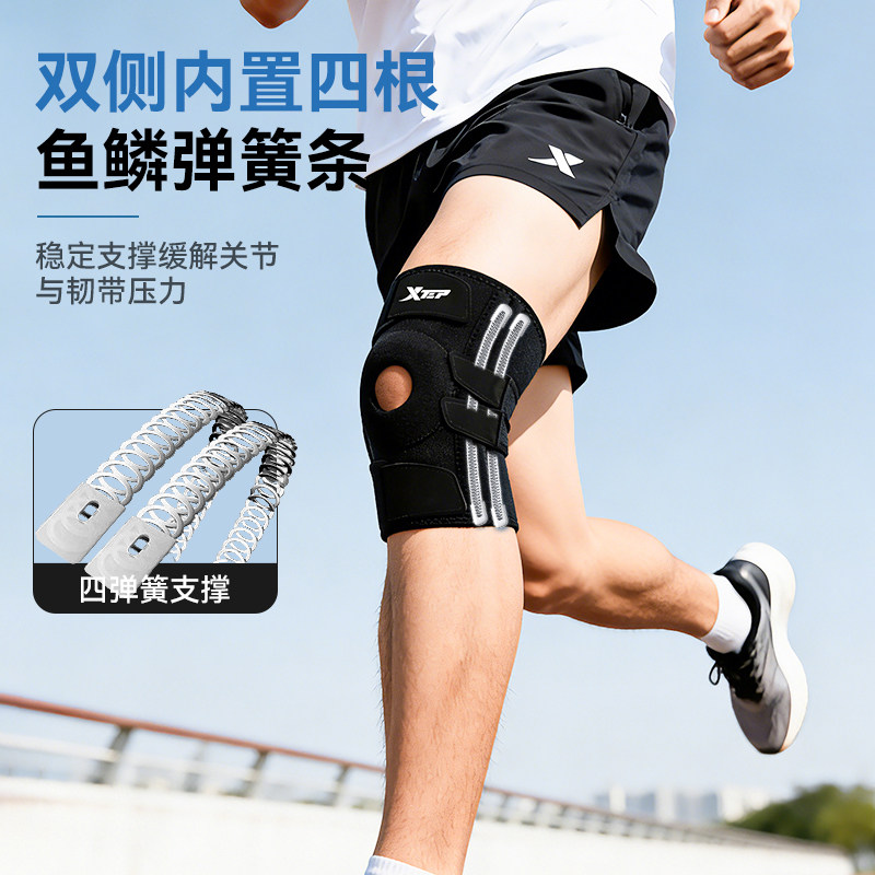 Xtep Knee Brace Patella Sports Mountaineering Meniscus Injury Basketball Running Unisex Knee Joint Protection Gear