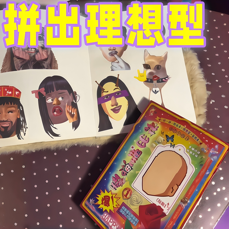 【Create Your Ideal Type】Creative Abstract Stickers for Changing Outfits and Hairstyles, Matte Finish Sticker Book, Beauty Sticker Album 【Create Your Ideal Type】Creative Abstract Stickers for Changing Outfits and Hairstyles, Matte Finish Sticker Book, Beauty Sticker Album