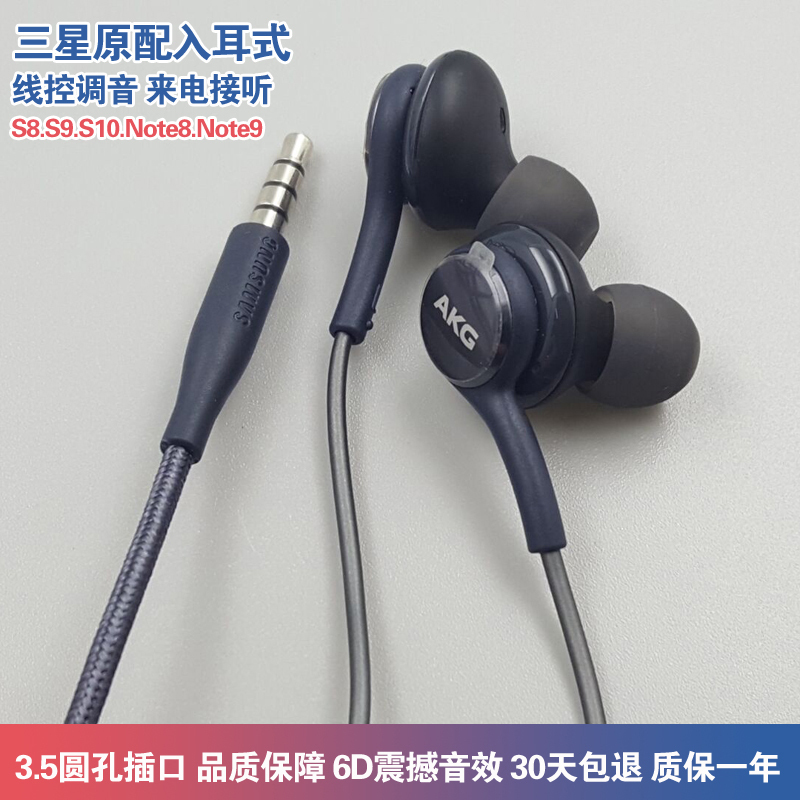 Suitable for Samsung S8 Headphones, Original S9 In-Ear Type, S10 Heavy Bass, Note8 Mobile Phone Headphones, Wired Note9 Genuine Suitable for Samsung S8 Headphones, Original S9 In-Ear Type, S10 Heavy Bass, Note8 Mobile Phone Headphones, Wired Note9 Genuine