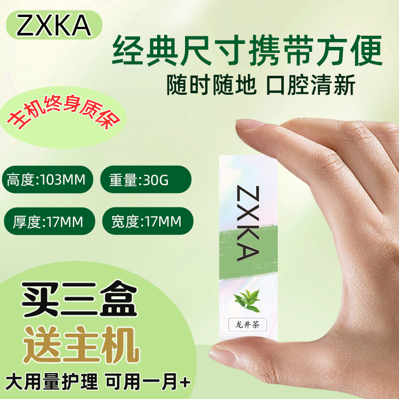 ZXKA电子口喷雾器：🌿清新口气，守护你的每一次呼吸！🌟-电子