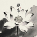 雅集 百货