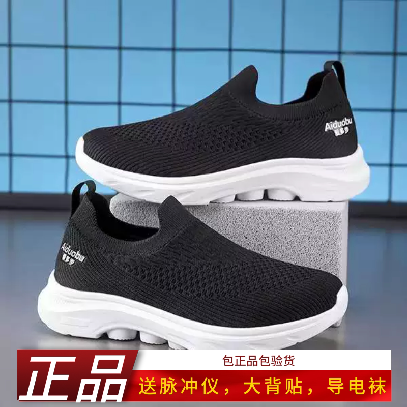 Aidobu 3011/3012 Genuine Smart Magnetic Therapy Massage Shoes, Genuine Product, Direct Delivery from the Counter with Pulse Meter Aidobu 3011/3012 Genuine Smart Magnetic Therapy Massage Shoes, Genuine Product, Direct Delivery from the Counter with Pulse Meter