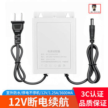 12v power-off battery life ups power supply 3c certified surveillance camera adapter waterproof 220v large capacity long-lasting use