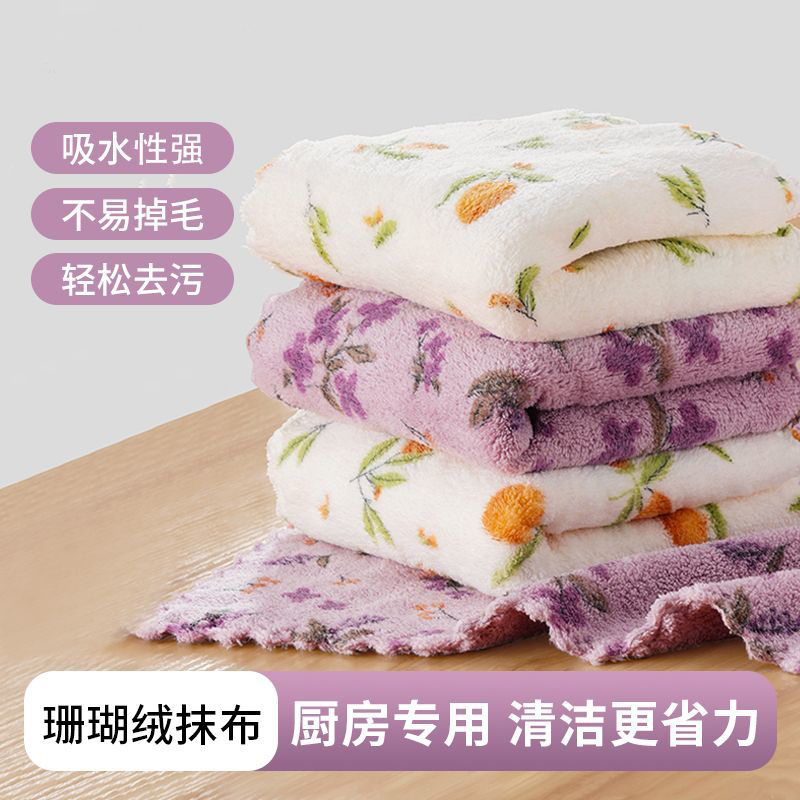 Purple Floral Coral Velvet Rag, Quick-Drying, Water-Absorbent, Stain-Removing, Easy to Clean, Kitchen and Bathroom Hand-Wiping Dishwashing Scouring Pad Purple Floral Coral Velvet Rag, Quick-Drying, Water-Absorbent, Stain-Removing, Easy to Clean, Kitchen and Bathroom Hand-Wiping Dishwashing Scouring Pad