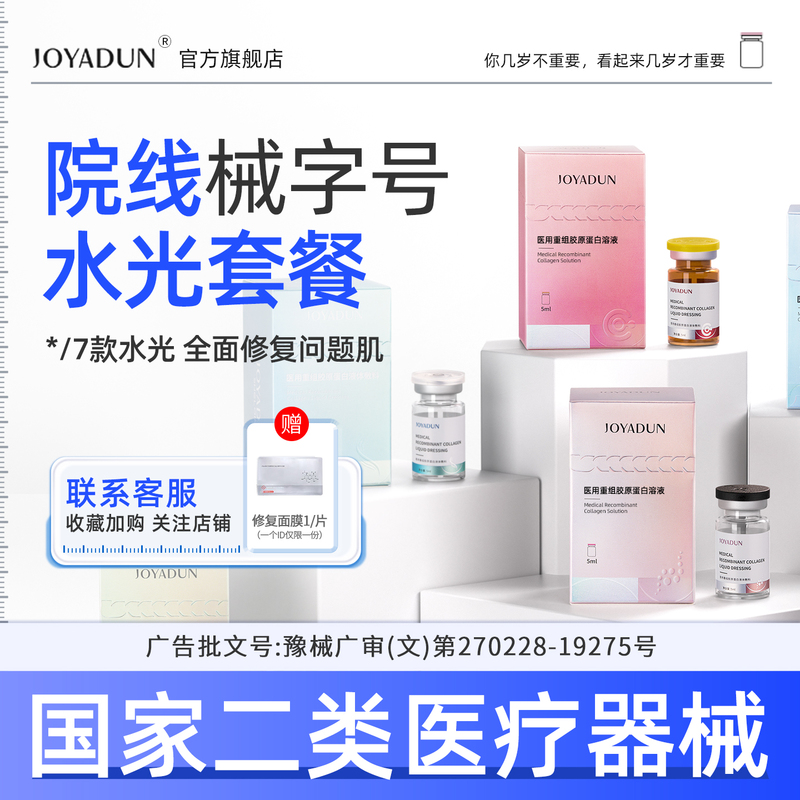 Water Light Needle Original Solution, Rolling Needle, Micro-Needle, Medical Liquid Dressing, Home Use, Hydrating, Restructured Collagen Essence