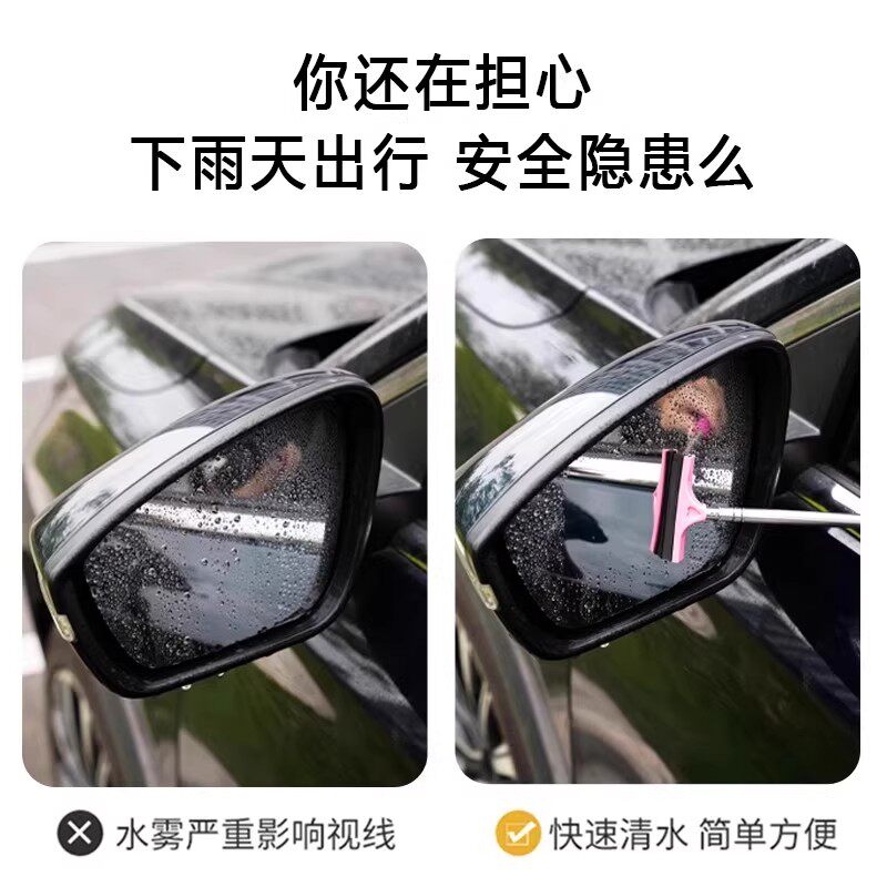 🚗 必备驾驶好帮手:多功能汽车后视镜雨刮器-汽车防雨-淘宝好物网