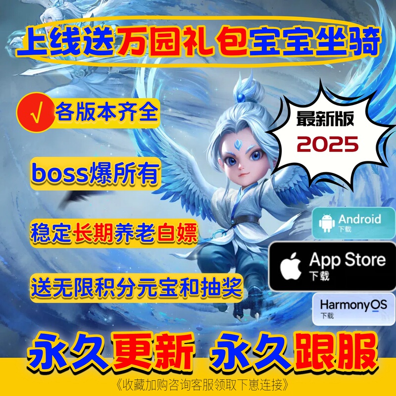 问道 Mobile Game Sf Micro-Modification - Imitation of Official Version - Super Modification Without Bugs, Smooth Gameplay, Stable and Popular 1=648