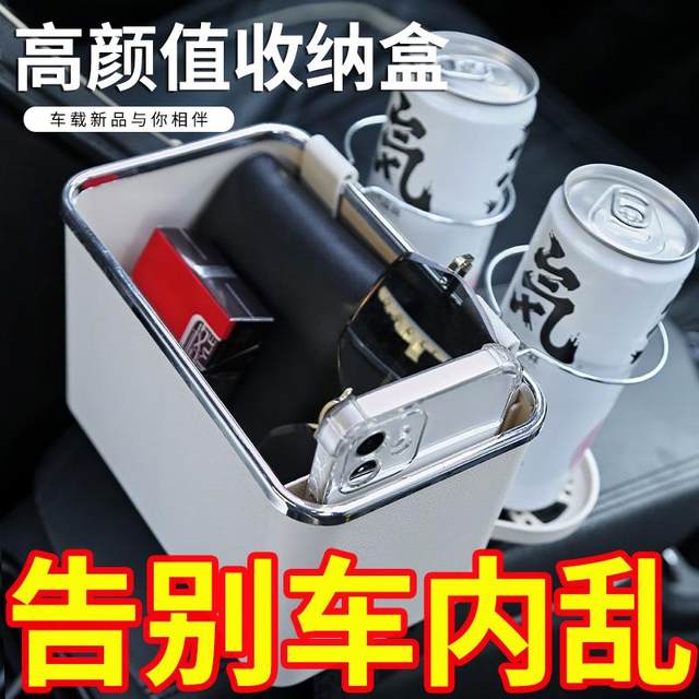 Car handrail box storage box car supplies collection practical and good car storage box multi-functional water cup holder