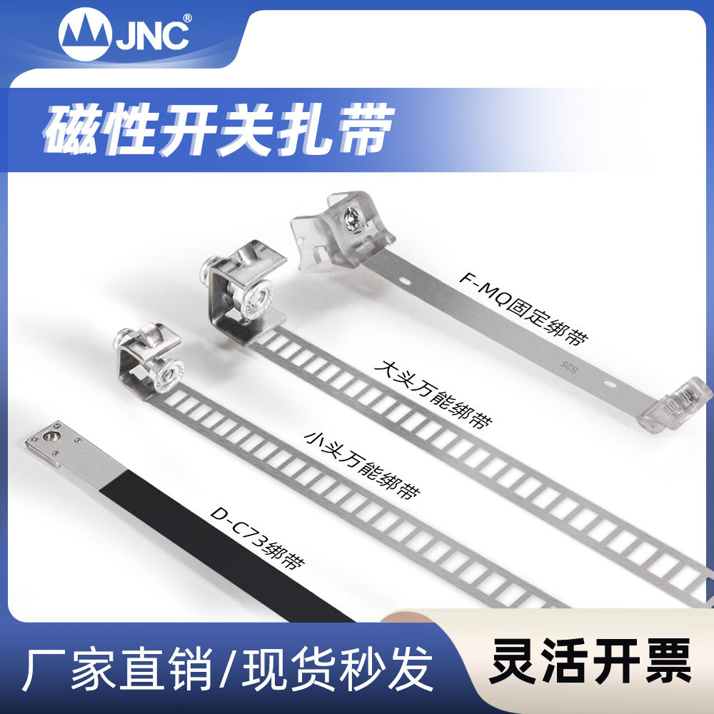 JNC杰恩西 气缸固定绑带磁性开关扎带开关卡箍固定气动附件D-C73