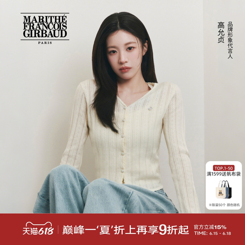 [Same Style as Gao Yunzhen] Marithe Women's Classic V-Neck Crochet Cardigan, Fashionable Lace Top 2026 Spring