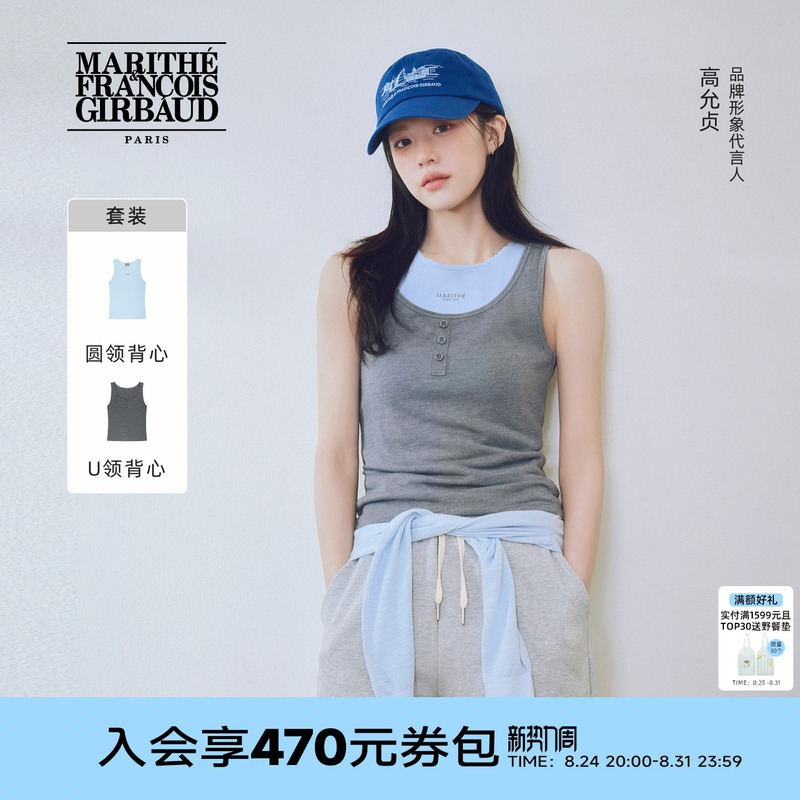 [Same Style as Gao Yunzhen] Marithe Women's Layered Sleeveless Top with Lace Collar, Versatile Set, Summer 2026