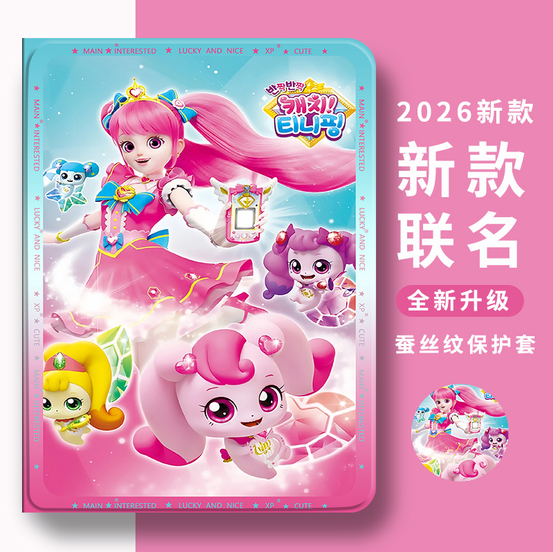 Cute and Wonderful Protective Case Suitable for iPad Mini6 8.3inch Mini 7.9inch Ipadpro12.9 Full Cover Ipadair2026 Protective Case 12Th/11Th/10Th Generation Tablet Case Cute and Wonderful Protective Case Suitable for iPad Mini6 8.3inch Mini 7.9inch Ipadpro12.9 Full Cover Ipadair2026 Protective Case 12Th/11Th/10Th Generation Tablet Case