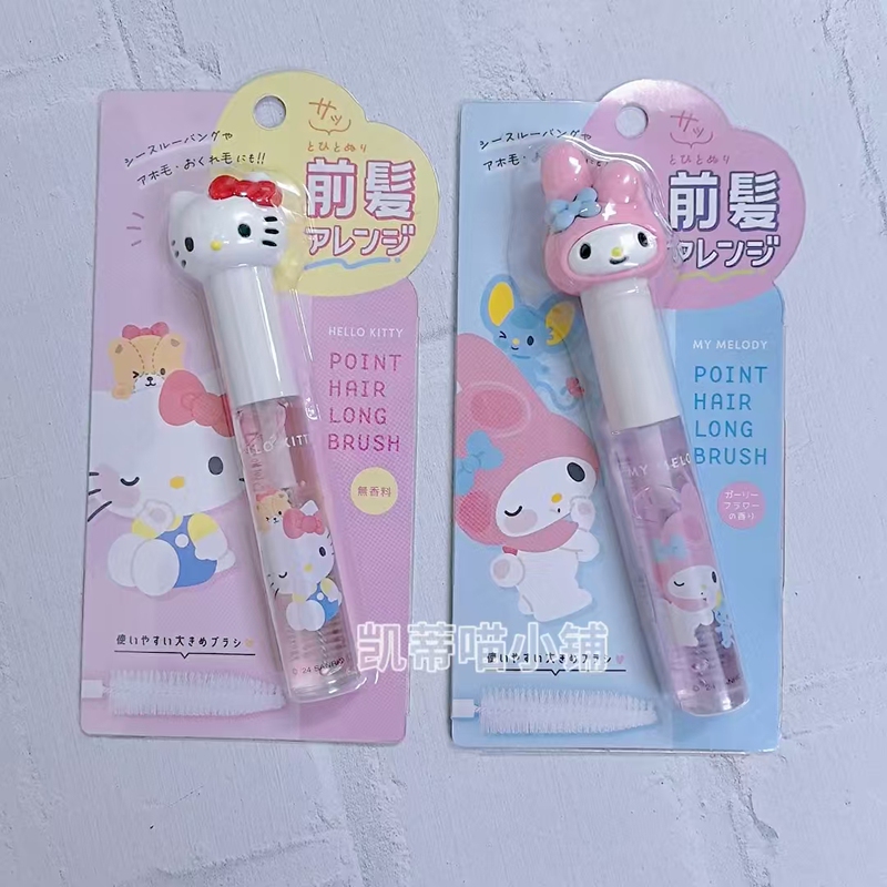 Japanese Sanrio Kitty Cinnamoroll Kuromi My Melody Partial Bangs Hair Styling Gel