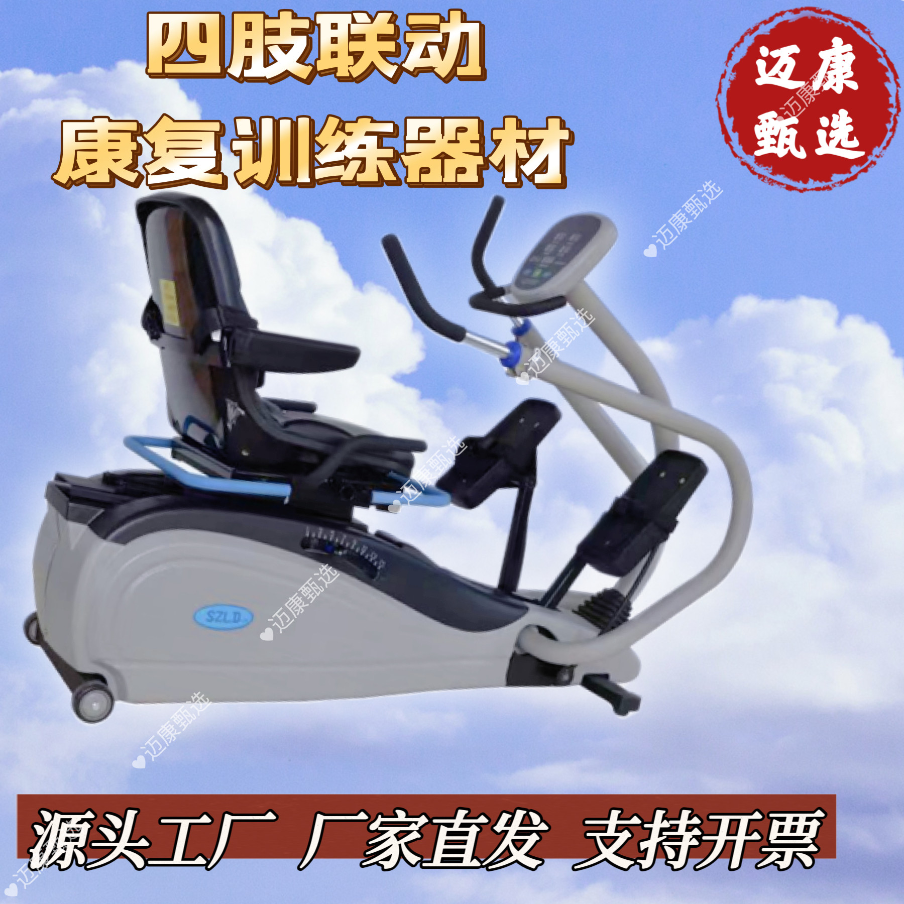 四肢联动康复训练器家用上下肢医疗脚踏车训练器四肢联动康复器材