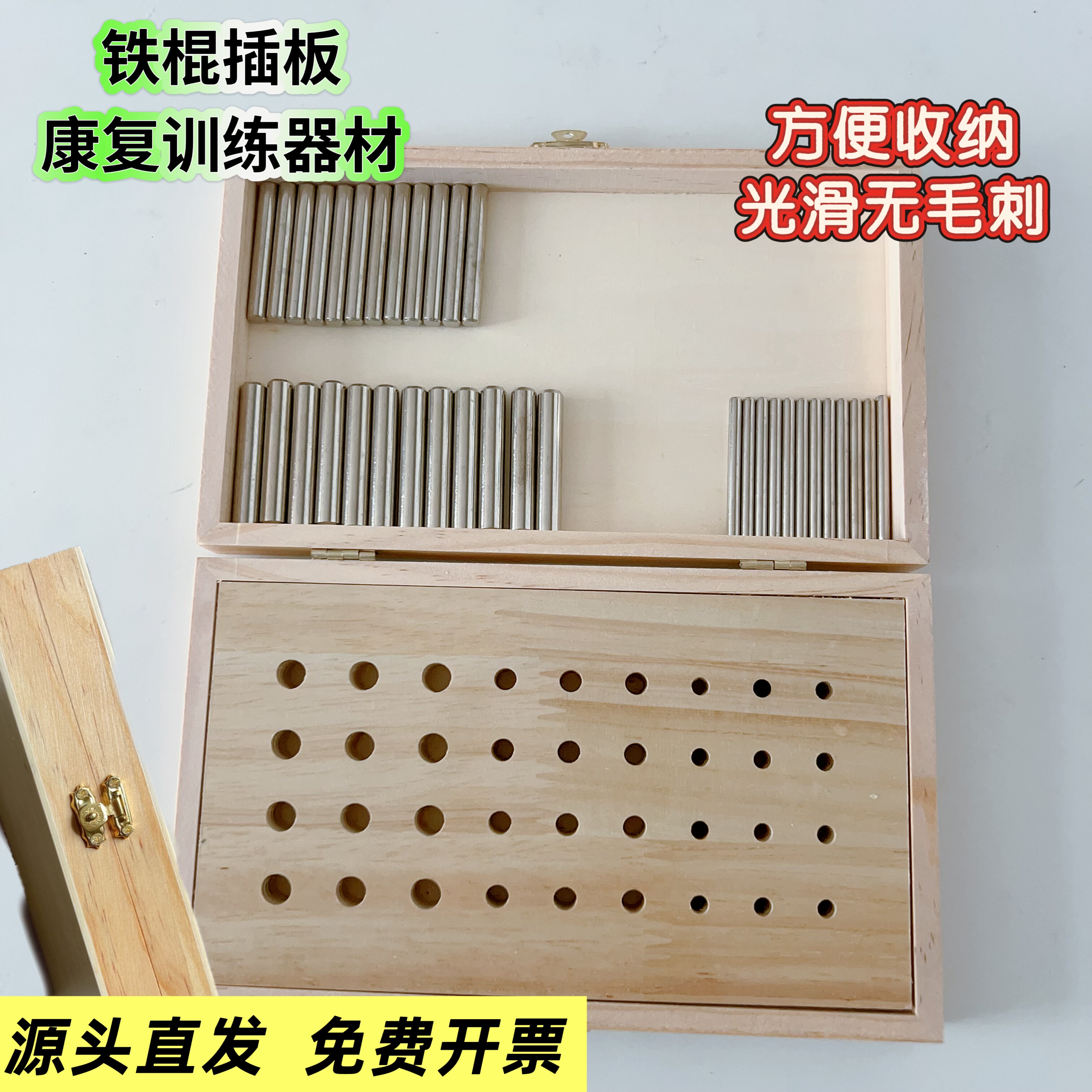 铁棍插板康复训练手指精细手眼协调功能锻炼中风偏瘫器材木钉板