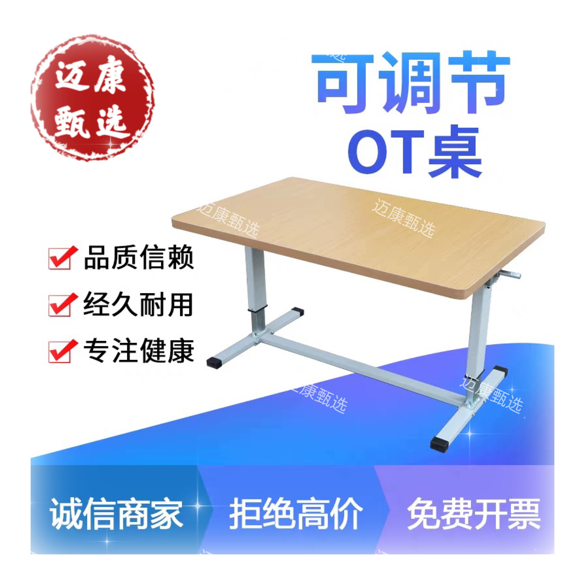 可调式OT桌康复器材升降手摇式上肢训练用桌功能作业训练康复器材