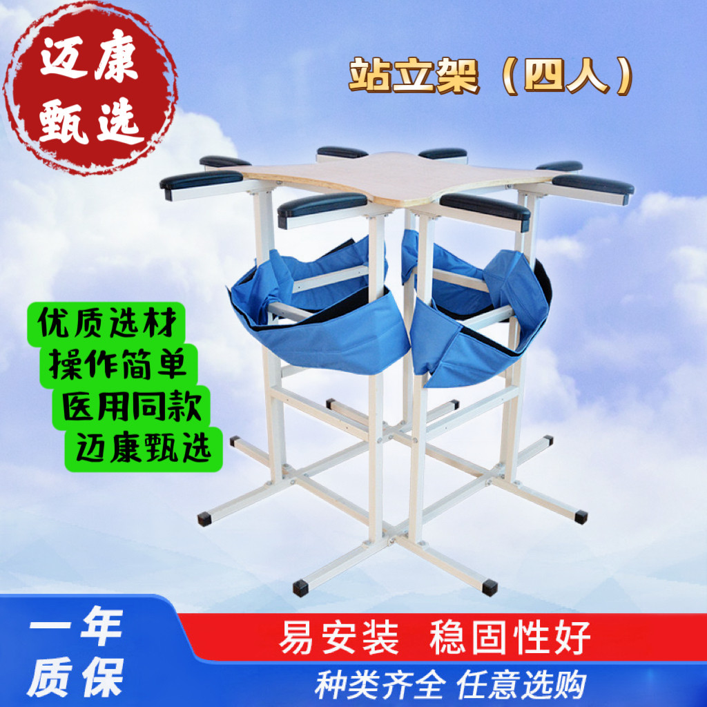 单双人四人站立架下肢直立中风偏瘫截瘫家用老人站立康复训练器材