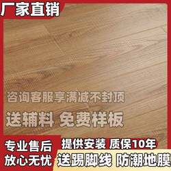 [Hong Kong Hot] Reinforced Composite Wood Floor Bedroom Waterproof Abrasion Resistant Diamond Board 12mm For Home Project Environmental-Friendly