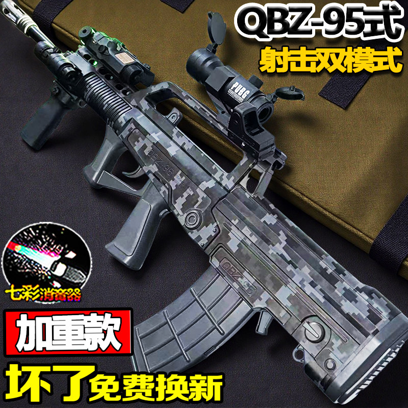 qbz95(専用商品) QBZ-95式突击步自动电动连发水晶玩具儿童男孩手自一体专用软弹枪-淘宝网