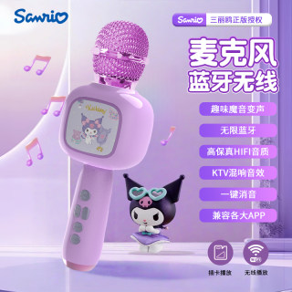 库洛米儿童话筒唱歌玩具蓝牙立体降噪音响宝宝故事机生日六一礼物