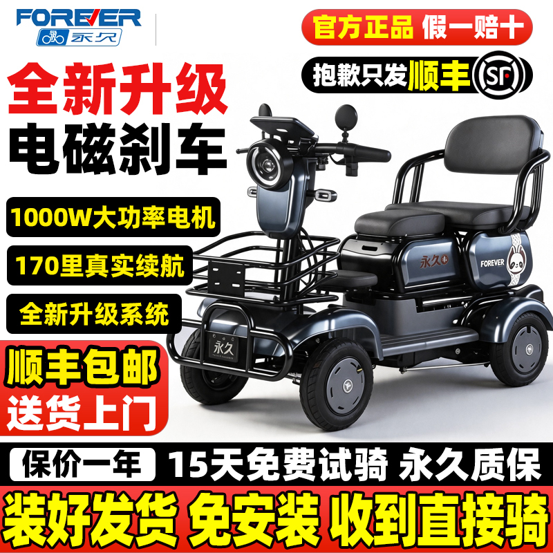 [Delivery to Your Home] Permanent New Model of Elderly Mobility Scooter, Four-Wheeled Electric Vehicle, Special Vehicle for Disabled People with Smart Brakes