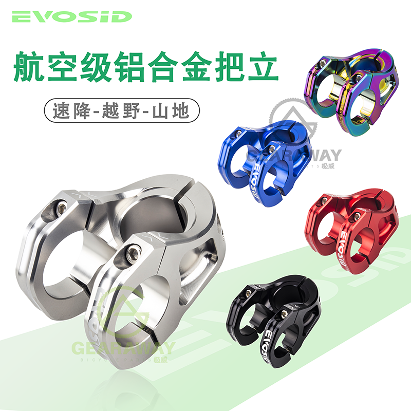 EVOSID マウンテンバイクハンドルバー オフロード 超軽量 アルミ合金 ダウンヒルハンドルバー 31.8MM 高強度 自転車アクセサリー